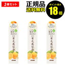 【ポイント最大18倍】植物生まれの薬用育毛美容液 3個セット 育毛剤 脱毛トニック 抜け毛 スカルプ ケア 医薬部外品 正規品 ギフト対応可