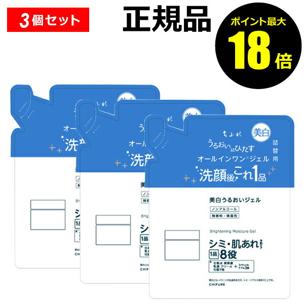 【6/21 10時～ポイント最大18倍】ちふれ 美白 うるおい ジェル N （詰替用）3個セット シ