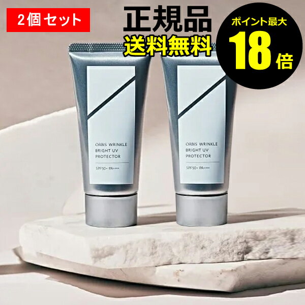 楽天市場】オルビス リンクルホワイト uvプロテクター(美容 楽天市場】オルビス リンクルホワイト uvプロテクター(美容