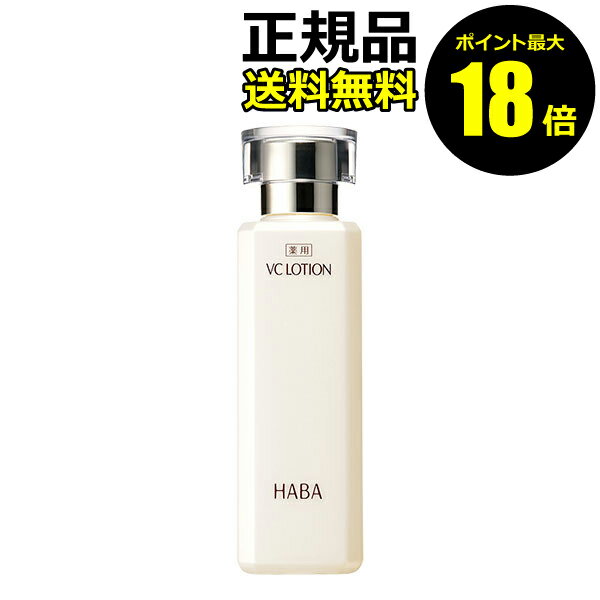 【6/11 10時～ポイント最大18倍】HABA 