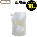 【7/26 10時〜ポイント最大18倍】【詰替】ハンドソープ リーフ&ボタニクス ハンドソープ ラベンダー 1200ml リフィル レフィル 詰替え LEAF&...