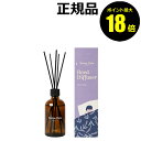 【7/16 10時〜ポイント最大18倍】生活の木 ネムリラ リードディフューザー ラベンダー 100ml【正規品】【ギフト対応可】