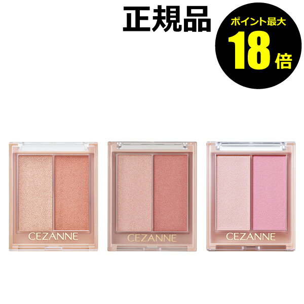 【ポイント最大18倍】セザンヌ フェイスグロウカラー クリームチーク チークカラー フェイスカラー CEZANNE 正規品 【メール便1通3個まで可】 ギフト対...