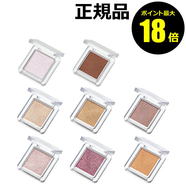 【ポイント最大18倍】ちふれ シングル カラー アイシャドウ パウダーアイシャドー ラメ petit 正規品 【メール便1通3個まで可】 ギフト対応可