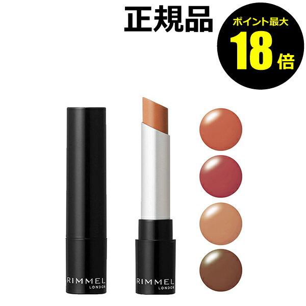 楽天市場】ショコラピンク リンメル ラスティングフィニッシュ
