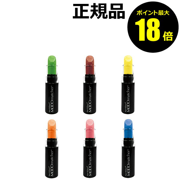 【ポイント最大18倍】ムードマッチャー リップ 色持ち 落ちにくい うるおい 保湿 リップケア 正規品 【メール便1通3個まで可】 ギフト対応可