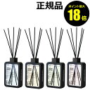 【5/7 10時〜ポイント最大18倍】ブックマーク Reed Diffuser 上質な香り 植物性消臭 自然な香り<BOOKMARK/ブックマーク>【正規品】【...