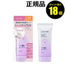 【7/26 10時〜ポイント最大18倍】ちふれ 日やけ止め エッセンス トーンアップ UV ラベンダーピンク SPF50・PA++++ 保湿 顔用 ボディ用 全...