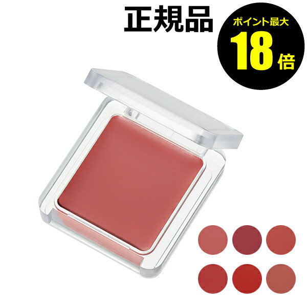 【ポイント最大18倍】ちふれ リップ & チーク バーム 1品多用 コンパクト 携帯しやすい 正規品 【メール便1通3個まで可】 ギフト対応可