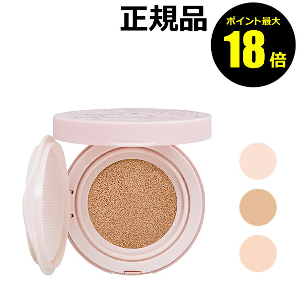 【ポイント最大18倍】キャンメイク フィットグロウクッション 水分感 透明つや肌 みずみずしい ヨレにくい 正規品 メール便1通3個 CANMAKE ギフト対応...