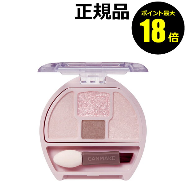 【ポイント最大18倍】キャンメイク プランぷくコーデアイズNeo N01 しらたまプランぷく 涙袋パレット 3パターン 涙袋用アイシャドウ 立体 正規品 メール便1通3個 CANMAKE ギフト対応可のサムネイル