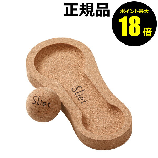 【ポイント最大18倍】スリエット フット 足裏マッサージ 血行促進 フットケア 正規品 ギフト対応可