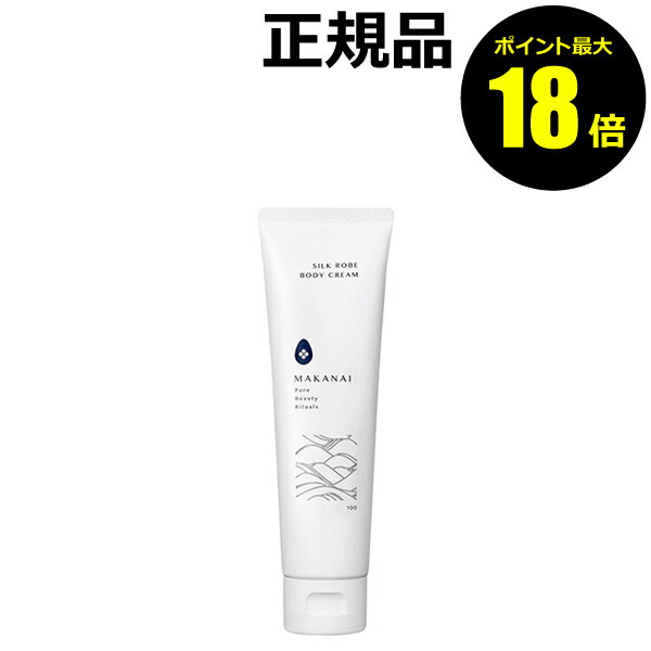 【9/2 10時～ポイント最大18倍】マカナイ とろけるボディクリーム しとやかな椿の香り 保湿 美容 美肌 潤い 水油バランス 植物由来 角層へ浸透 MAKANAI 正規品 ギフト対応可