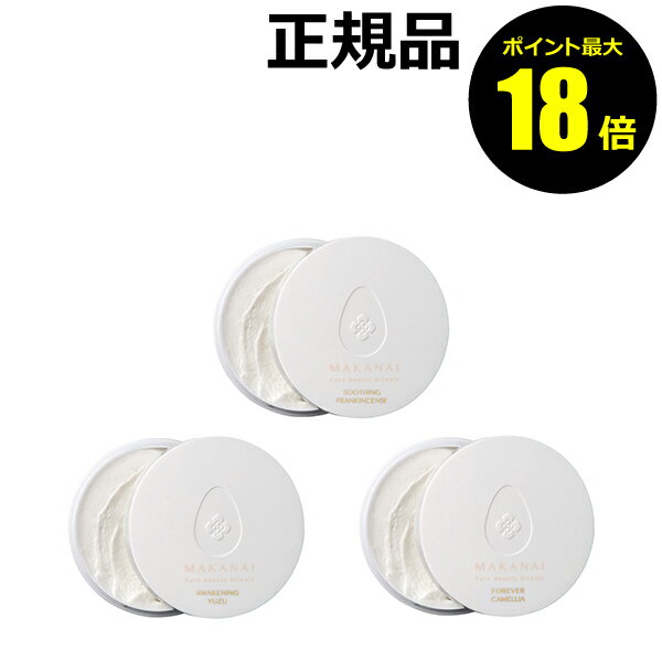 【ポイント最大18倍】マカナイ 絶妙レシピのハンドクリーム スキンケアクオリティ 3種の香り 美容成分 美肌効果 自然由来成分 潤い 手肌 MAKANAI 正規...