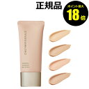 【ポイント最大18倍】オンリーミネラル ミネラルエッセンス BBクリームN SPF25/PA++ UV下地 化粧下地 トーンアップ ミネラル成分 美容成分 植物...