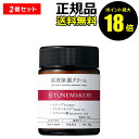 【7/26 10時~ポイント最大18倍】チューンメーカーズ 原液保湿クリーム TUNEMAKERS【正規品】【ギフト対応可】