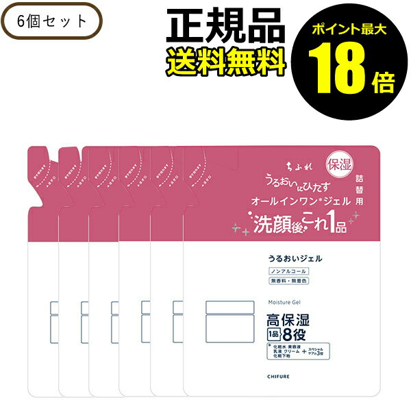 【6/21 10時～ポイント最大18倍】ちふれ うるおい ジェル N （詰替用） 6個セット 高保湿