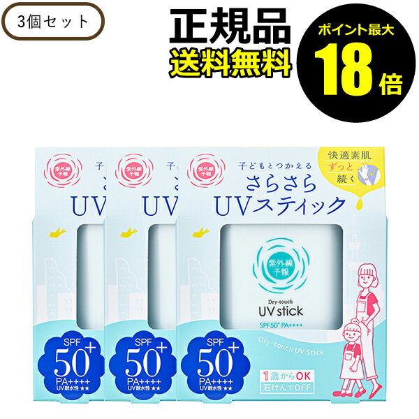 楽天市場】紫外線予報 さらさらuvスティック 日焼け止め 15gの通販 楽天市場】紫外線予報 さらさらuvスティック 日焼け止め 15gの通販