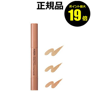 【ポイント最大19倍】HABA　パーフェクトコンシーラー＜HABA／ハーバー（ハーバー研究所）＞　【正規品】【メール便1通3個まで可】【ギフト対応可】のサムネイル