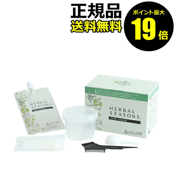 【ポイント最大19倍】ハーバルシーズンズ [医薬部外品白髪染め]【正規品】【ギフト対応可】のサムネイル