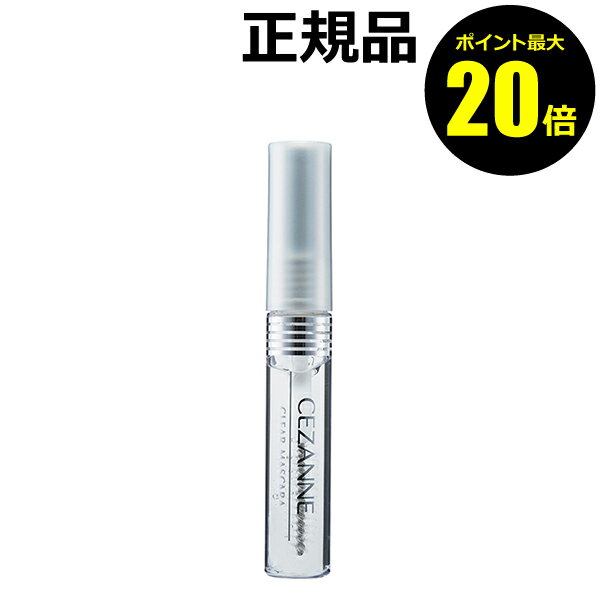 【ポイント最大25倍】セザンヌ クリアマスカラR ＜CEZANNE／セザンヌ＞【正規品】【メール便1通2個まで可】【ギフト対応可】のサムネイル