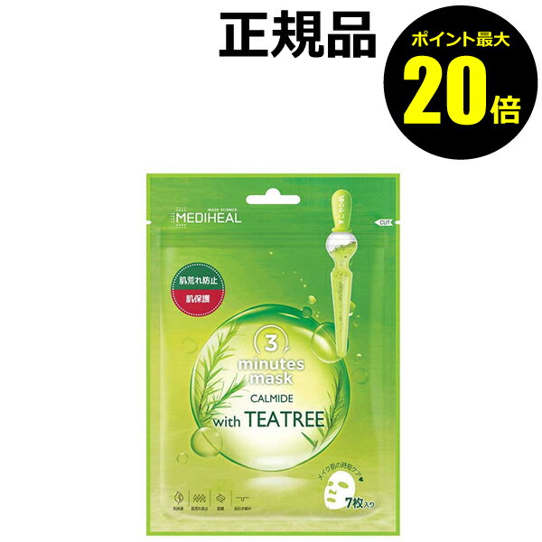 【ポイント最大20倍】MEDIHEAL　3ミニッツシートマスク　カーマイド　with　TEA　TREE＜MEDIHEAL/メディヒール＞【正規品】【メール便1通1個まで可】【ギフト対応可】のサムネイル