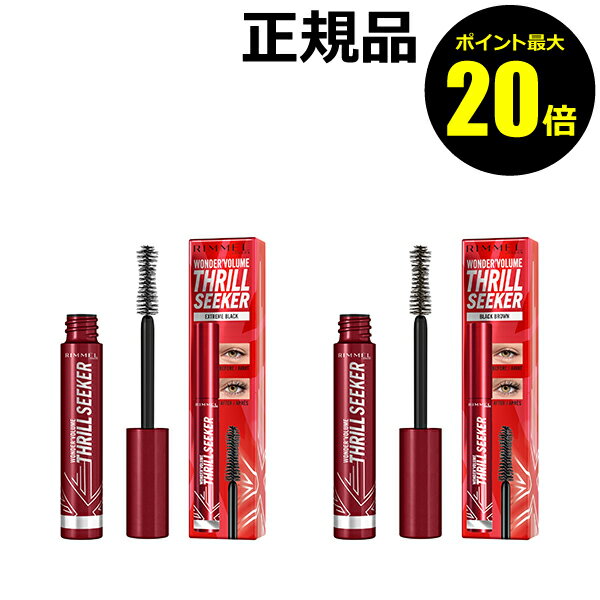 リンメル ワンダーボリューム スリルシーカー マスカラ 軽い 落ちない 美容液成分配合 メイクアップ＜RIMMEL／リンメル＞【正規品】【ギフト対応可】