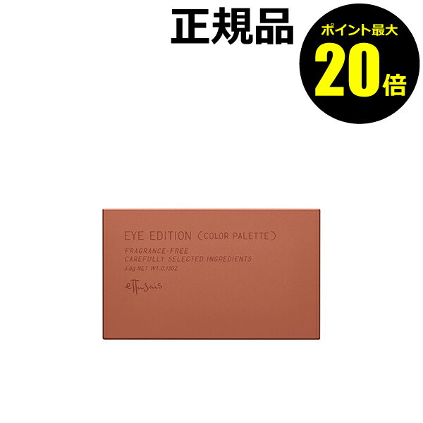 【ポイント最大20倍】【数量限定】エテュセ アイエディション （カラーパレット） 16テラコッタオレンジ デュオアイシャドウ マット シルク 無香料＜ettusais／エテュセ＞【正規品】【メール便1通3個まで可】【ギフト対応可】のサムネイル