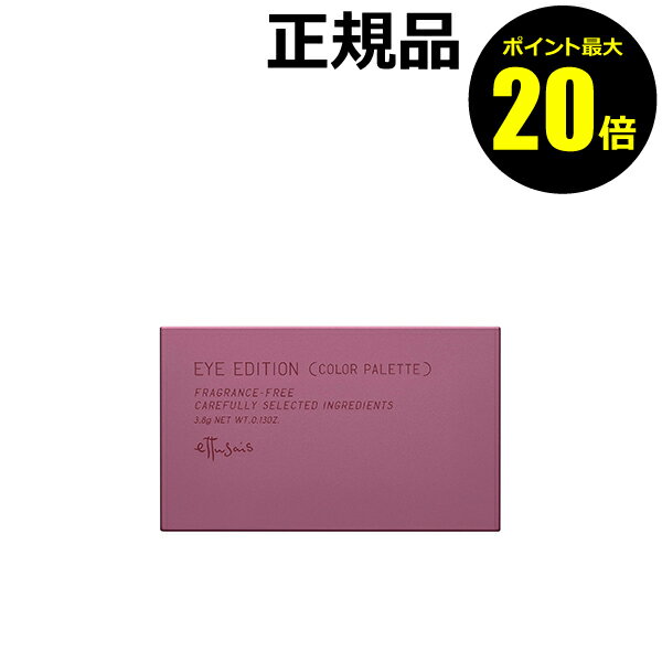 【ポイント最大20倍】【数量限定】エテュセ アイエディション （カラーパレット） 17ライラックモーブ デュオアイシャドウ ツヤ マット シルクカラー カシミヤカラー しっかり発色 ＜ettusais／エテュセ＞【正規品】【メール便1通3個まで可】【ギフト対応可】のサムネイル