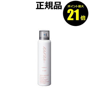 【ポイント最大21倍】ラフラ UVミスト 100g 顔・ボディ用 紫外線カット 美容液成分 日焼け止め おすすめ 紫外線 シミ くすみ＜RAFRA／ラフラ＞【正規品】【ギフト対応可】