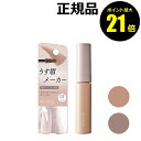 FLOWFUSHIフローフシ UZU アイオープニングライナー ベージュ（BEIGE）0.55ml リキッドアイライナー