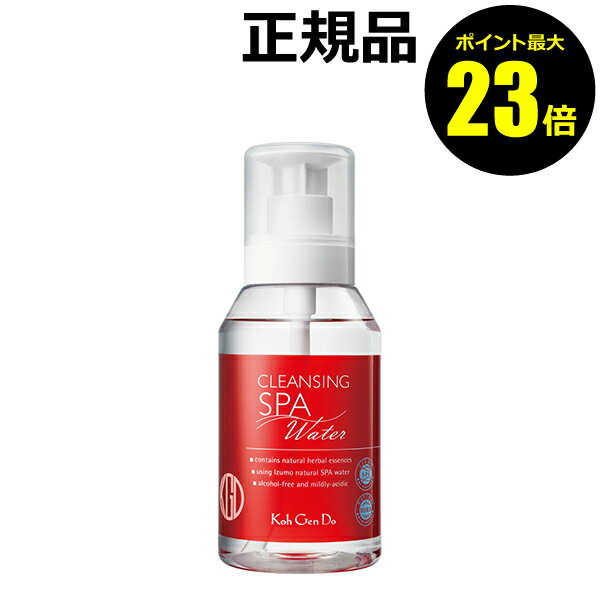 【ポイント最大23倍】江原道 クレンジングウォーター（380ml）ふきとり 拭き取り 化粧水 ローション しっとり 洗い流し不要 大容量＜Koh Gen Do／江原道（コウゲンドウ）＞【正規品】【ギフト対応可】