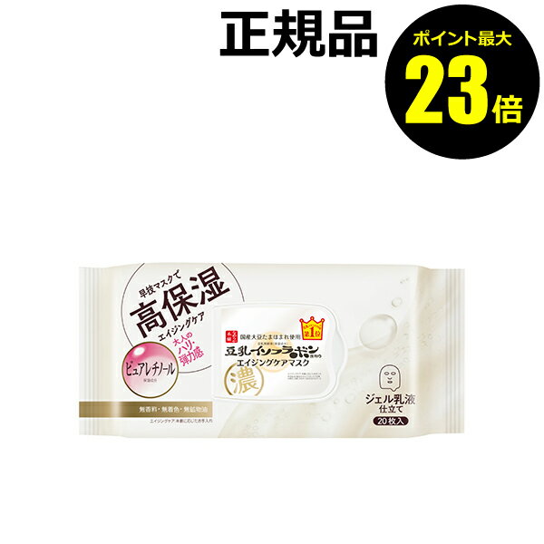 【ポイント最大23倍】なめらか本舗 リンクルシートマスク N 豆乳 20枚入 高保湿 ＜なめらか本舗＞【正規品】【ギフト対応可】