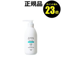 【数量限定】ママバター ボディソープ ミント＆カモミール 清涼感 天然精油の香り 保湿 洗浄 天然 お風呂 泡＜MAMABUTTER／ママバター＞【正規品】【ギフト対応可】