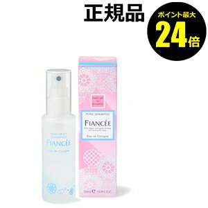 【ポイント最大24倍】フィアンセ　ボディミストピュアシャンプーの香り【ギフト対応可】のサムネイル