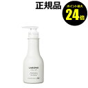 【ポイント最大24倍】ラボモ シルキーソフト コンディショナー 【正規品】【ギフト対応可】