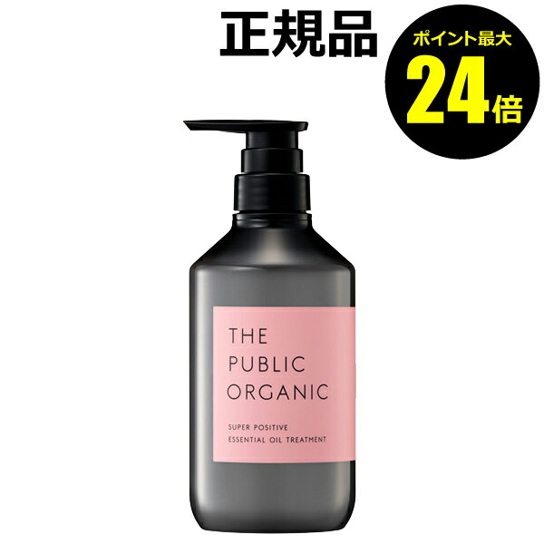 【ポイント最大24倍】ザ パブリック オーガニック スーパーポジティブ DR トリートメント＜THE PUBLIC ORGANIC＞【正規品】【ギフト対応可】のサムネイル