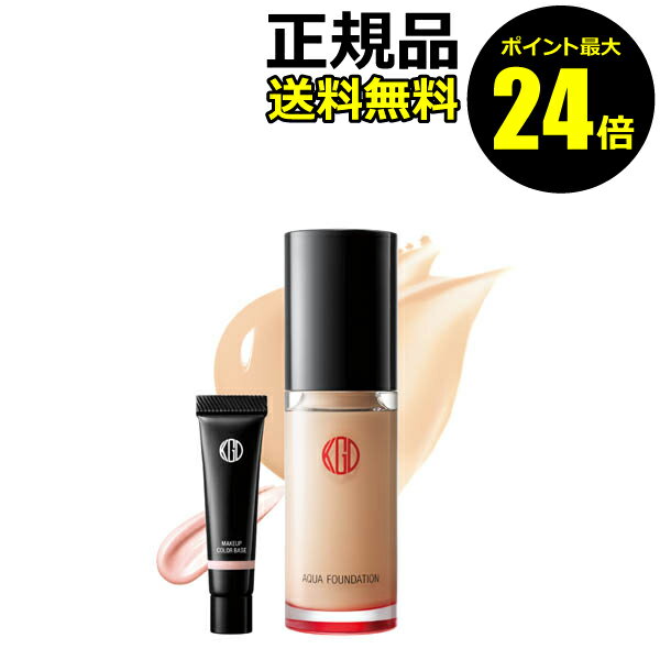 【ポイント最大24.5倍】【数量限定】 江原道 アクアファンデーション ベースメイクセット＜Koh Gen Do／江原道（コウゲンドウ）＞【正規品】