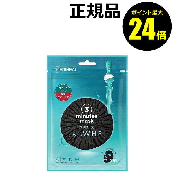 【ポイント最大24倍】MEDIHEAL　3ミニッツシートマスク　ピュアマイド　with　W.H.P＜MEDIHEAL/メディヒール＞【正規品】【メール便1通1個まで可】【ギフト対応可】のサムネイル