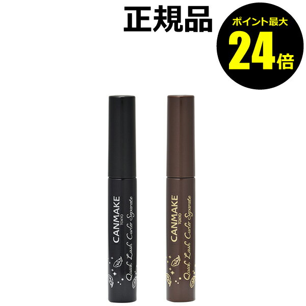 【ポイント最大25倍】キャンメイク　クイックラッシュカーラーセパレート＜CAN MAKE／キャンメイク＞【正規品】【メール便1通3個まで可】【ギフト対応可】のサムネイル