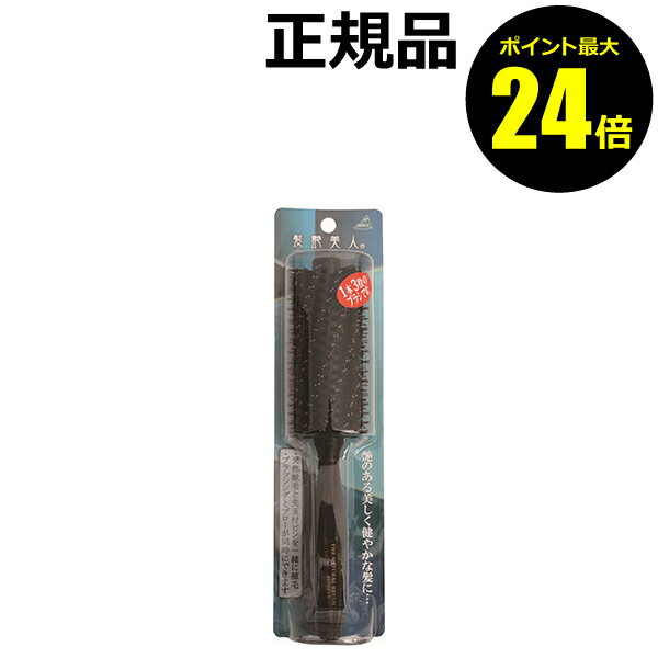 【ポイント最大24倍】アヌシ 髪艶美人獣毛＋ナイロン毛 ロールブラシ ヘアブラシ 天然木 らせん形状 ギフト プレゼント【正規品】【ギフト対応可】のサムネイル