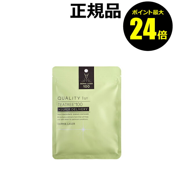 【ポイント最大24倍】クオリティファースト ダーマレーザー スーパー TEATREE100 7枚入り パック 美容液 フェイスマスク シートマスク フェイスパック ティーツリー 大人ニキビ 肌荒れ 日本製＜QUALITY 1st／クオリティファースト＞【正規品】【ギフト対応可】のサムネイル