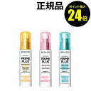 【ポイント最大24倍】レブロン フォトレディ プライムプラス 保湿 うるおい 色ムラ ギフト プレゼント＜REVLON／レブロン＞【正規品】【ギフト対応可】