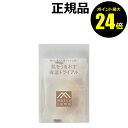 【ポイント最大24倍】肌をうるおす 保湿トライアル お試し スキンケア ヒト型 高保湿 潤い＜松山油脂＞【正規品】【ギフト対応可】