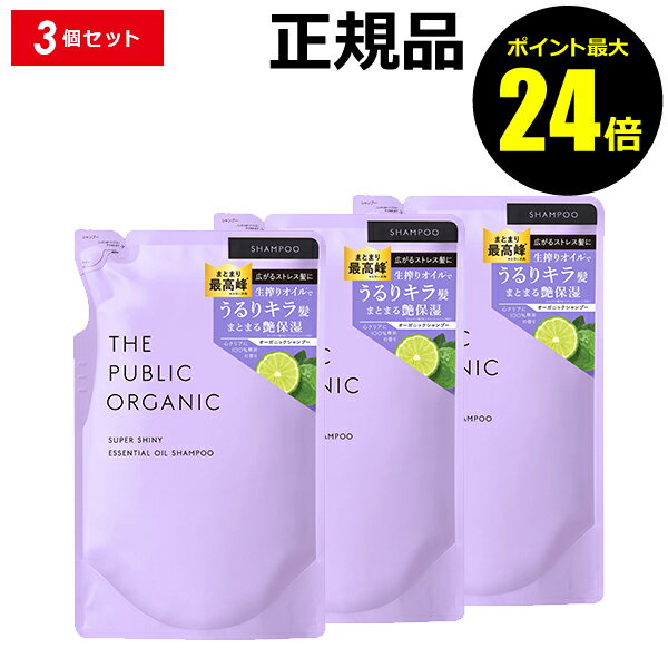【ポイント最大24倍】ザ パブリック オーガニック スーパーシャイニーSM シャンプー 詰替 3個セット【ギフト対応可】のサムネイル