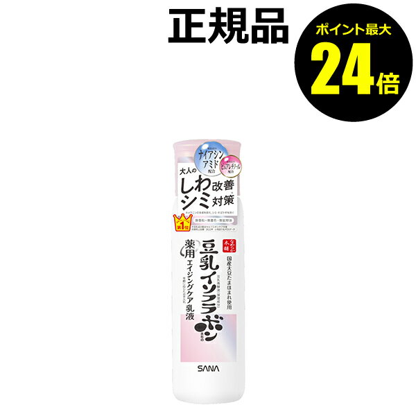 【ポイント最大24倍】サナ なめらか本舗 薬用リンクル乳液 ホワイト しわ改善 弾力感 エイジングケア 保湿 無香料 無着色 無鉱物油＜なめらか本舗＞＜医薬部外品＞【正規品】【ギフト対応可】のサムネイル
