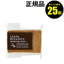 【ポイント最大25倍】リーフ＆ボタニクス マザーソープ ローズマリー ＜LEAF＆BOTANICS＞petit【正規品】【メール便1通2個まで可】【ギフト対応可】