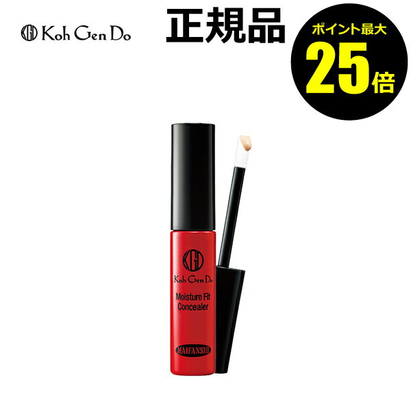 【ポイント最大25倍】江原道　マイファンスィー モイスチャーフィット コンシーラー＜Koh Gen Do／江原道（コウゲンドウ）＞　 【正規品】【メール便1通3個まで可】【ギフト対応可】のサムネイル