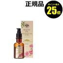 【ポイント最大25倍】生活の木 ビューティーオイル for トータルヘッドトリートメントオイル フォーヘア<生活の木> 【正規品】【ギフト対応可】