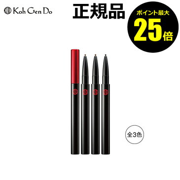 【ポイント最大25.5倍】江原道 アイブロウ ペンシル<Koh Gen Do/江原道(コウゲンドウ)> 【正規品】【メール便1通3個まで可】【ギフト対応可】